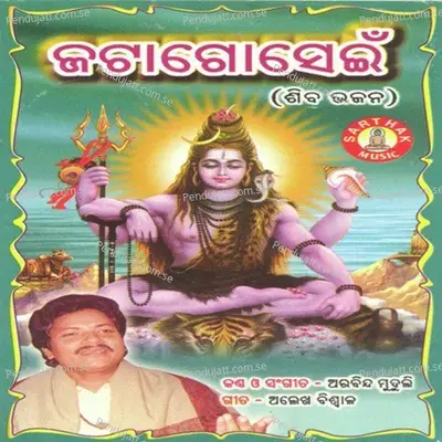 Jata Gosein - Arabinda Muduli cover album