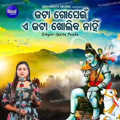 Jata Gosein E Jata Kholiba Nahin - Ipsita Panda album cover 