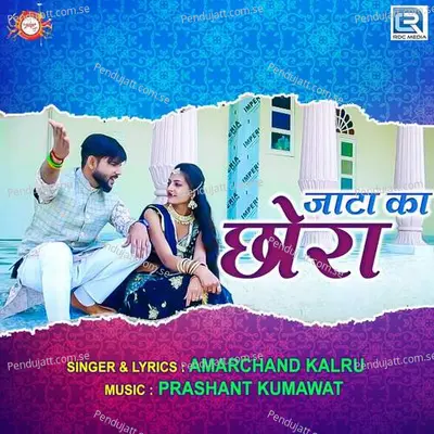 Jata Ka Chhora - Amarchand Kalru album cover 