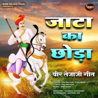 Jata Ka Chora - Raju  Marwadi album cover 