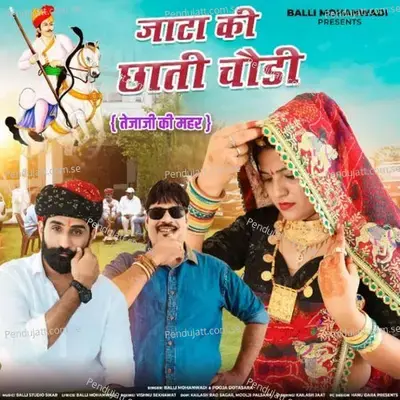 Jata Ki Chhati Chodi - Balli Mohanwadi album cover 