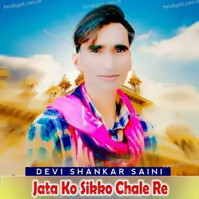 Jata Ko Sikko Chale Re - Devi Shankar Saini album cover 