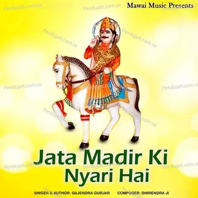 Jata Madir Ki Nyari Hai - Gajendra Gurjar album cover 