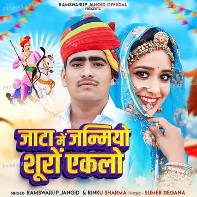 Jata Me Janmayo Suro Eklo - Ramswarup Jangid album cover 