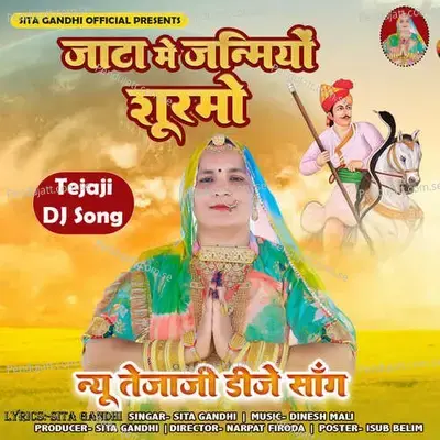 Jata Me Janmiyo Surmo - Sita Gandhi album cover 