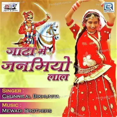 Jata Mein Janmiyo Lal - Chunnilal Bikuniya album cover 