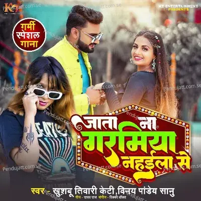 Jata Na Garmiya Nahaila Se - Khushbu Tiwari KT album cover 