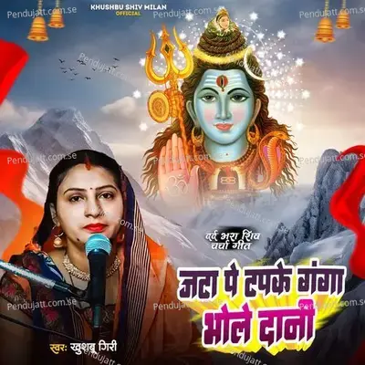 Jata Pe Tapke Ganga Bhole Dani - Khushbu Giri album cover 