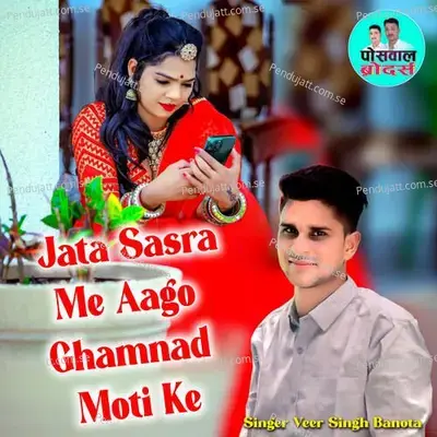 Jata Sasra Me Aago Ghamnad Moti Ke - Veer Singh banota album cover 