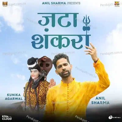 Jata Shankara mp3 song