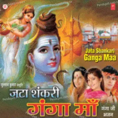 Suwarg Se Aai Ganga - Upender album cover 