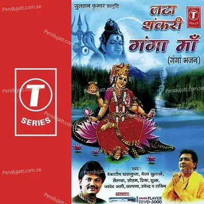 Jai Ho Ganga Maiya - Bhushan Dua album cover 