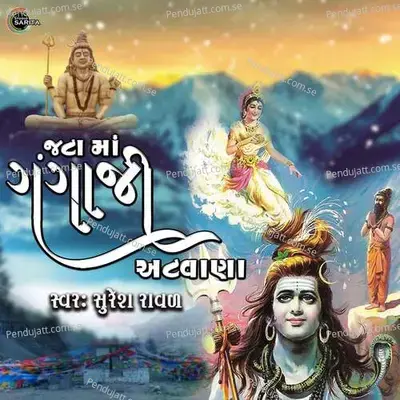 Jatama Gangaji Atwana - Suresh Raval album cover 