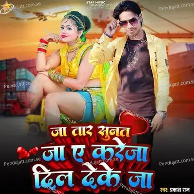Jatara Sunata Ja Ye Kreja Dil Deke Ja - Prakash Raj