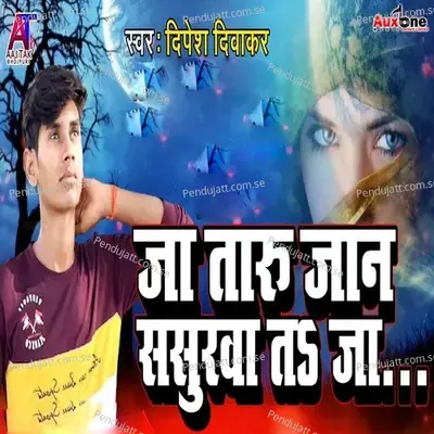Jataru Jan Sasurwa Ta Ja - Dipesh diwakar album cover 