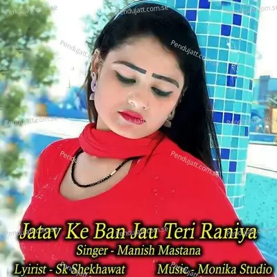 Jatav Ke Ban Jau Teri Raniya - Manish Mastana album cover 