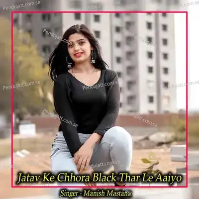 Jatav Ke Chhora Black Thar Le Aaiyo - Manish Mastana album cover 