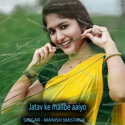Jatav Ke Mailbe Aaiyo - Sonam Studio