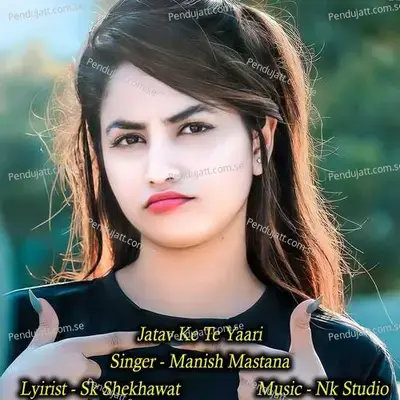 Jatav Ke Te Yaari - NK Studio