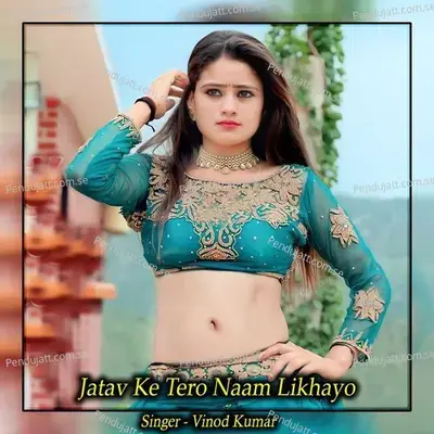 Jatav Ke Tero Naam Likhayo - Vinod Kumar album cover 