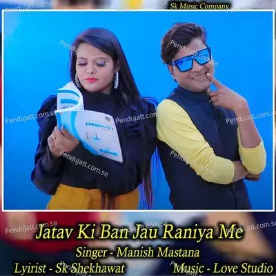 Jatav Ki Ban Jau Raniya Me - Manish Mastana album cover 