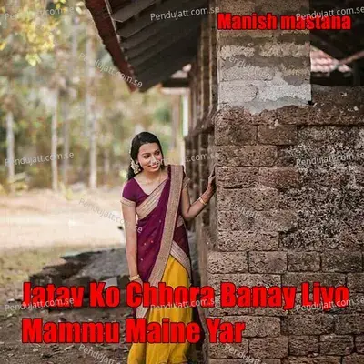 Jatav Ko Chhora Banay Liyo Mammu Maine Yar - Manish Mastana