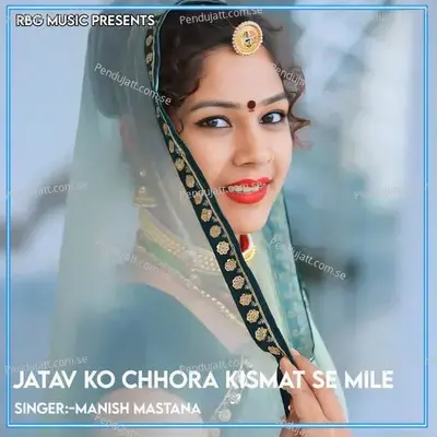 Jatav Ko Chhora Kismat Se Mile - Manish Mastana album cover 