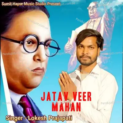 Jatav Veer Mahan - Lokesh Prajapati album cover 