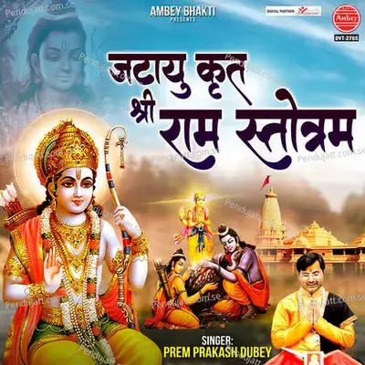 Jatayu Krit Shri Ram Stotram - Prem Prakash Dubey album cover 