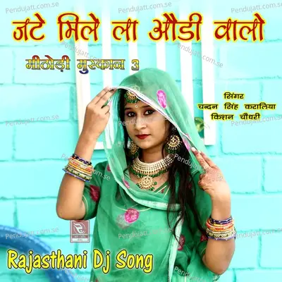 Jate Mile La Audi Walo Mithodi Muskan  Pt  3 - Chandan Singh Karaliya album cover 