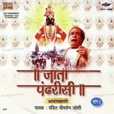 Jata Pandharisi Sukh Vate Jeeva - Pt. Bhimsen Joshi album cover 