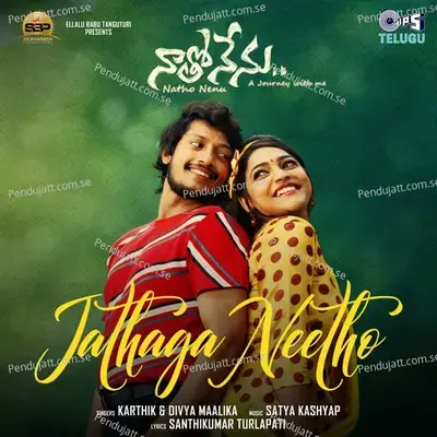 Jathaga Neetho - Santhikumar Turlapati album cover 