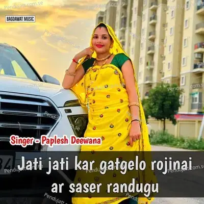 Jati Jati Kar Gatgelo Rojinai Ar Saser Randugu - Paplesh deewana album cover 