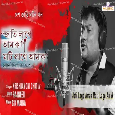 Jati Lage Amak Mati Lage Amak - Krishnamoni Chutia album cover 