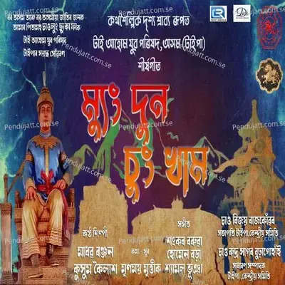Jati Mati Gyatir Hoke Lolu Hopot - Madhab Ranjan album cover 