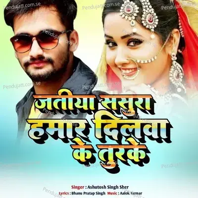 Jatiya Sasura Hamar Dilawa Ke Turkr - Ashutosh Singh Sher album cover 