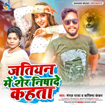 Jatiyan Me Sher Nishade Kahata - Mangal Raja album cover 