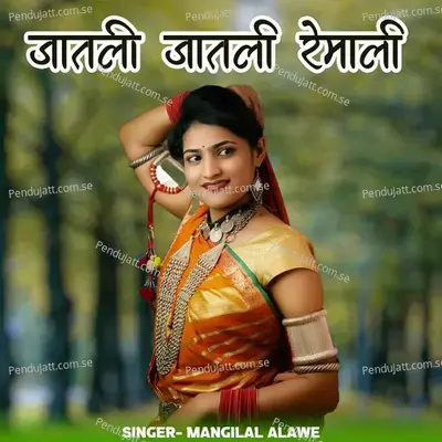 Jatli Jatli Remali - Mangilal Alawe album cover 