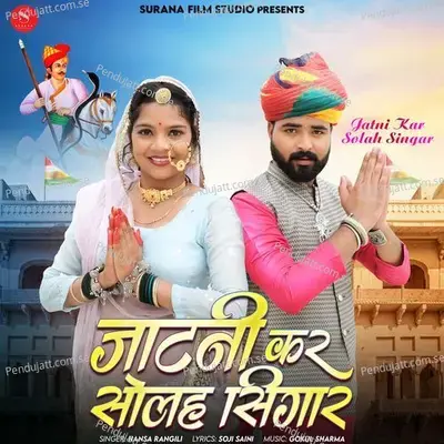 Jatni Kar Solah Singar - Hansa Rangili album cover 