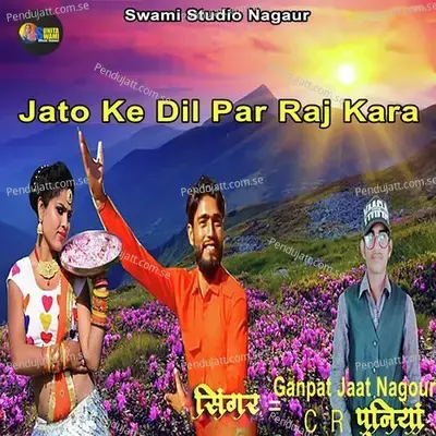 Jato Ke Dil Par Raj Kara - Cr Puniya album cover 