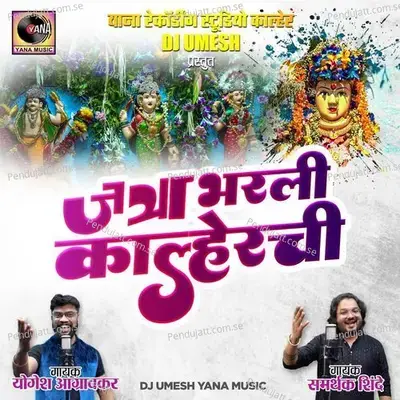 Jatra Bharli Kalherchi - Yogesh Aagravkar album cover 