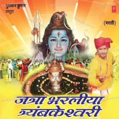 Kautuk Sangayacha - Shakuntala Jadhav album cover 