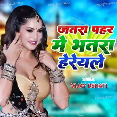 Jatra Pahar Me Bhatra Hereyle mp3 song