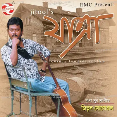 Hello Baby - Suman Dutta album cover 