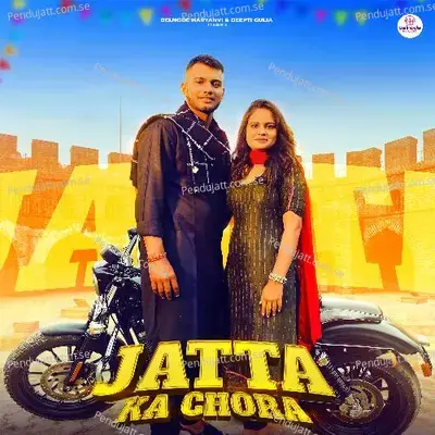 Jatta Ka Chora - Deepti Gulia album cover 