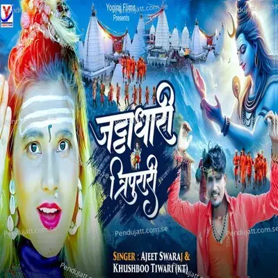 Jattadhari Tripurari - Ajeet Swaraj album cover 