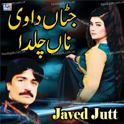 Jattan Da Vi Naa Chalda - Javed Jutt album cover 