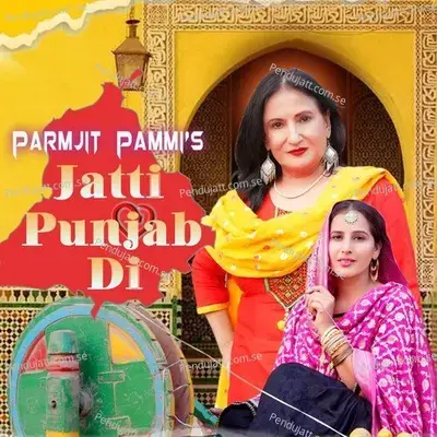 Jatti Punjab Di - Paramjeet Pammi album cover 