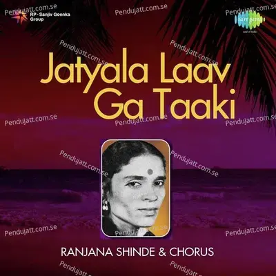 Dhani Begin Chalwa Kuri - Ranjana Shinde album cover 