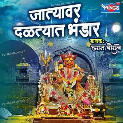 Jatyavar Daltyat Bhandara - Chhagan Chougule album cover 